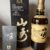 obrázek Yamazaki 12yo 100th Anniversary Edition