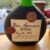 obrázek Bas – Armagnac Delord – Récolte 1956