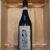 obrázek Langhe Nebbiolo 2013